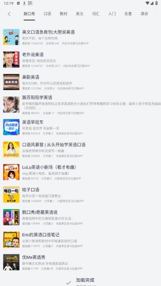 手机调频收音机