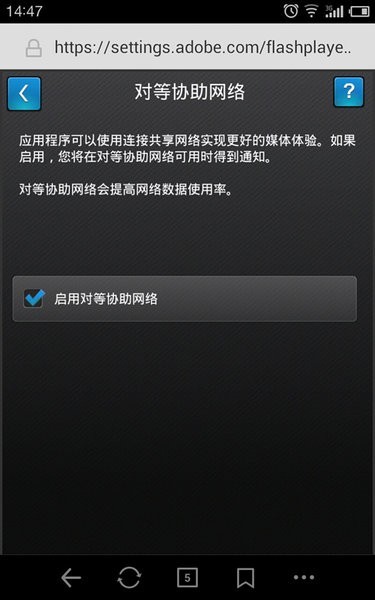 Flash播放器经典版截图4
