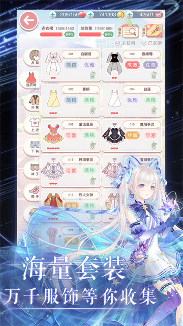 奇迹暖暖国际服截图2