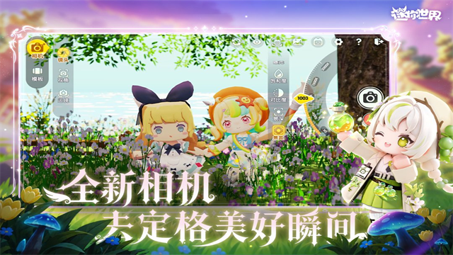 迷你世界0.34.5截图3