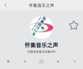 手机调频收音机