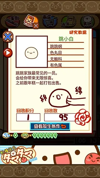 不思议微生物