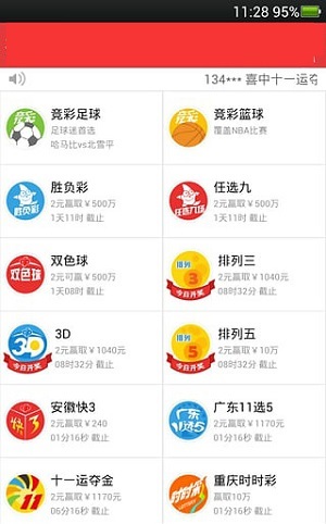 90彩票双面盘