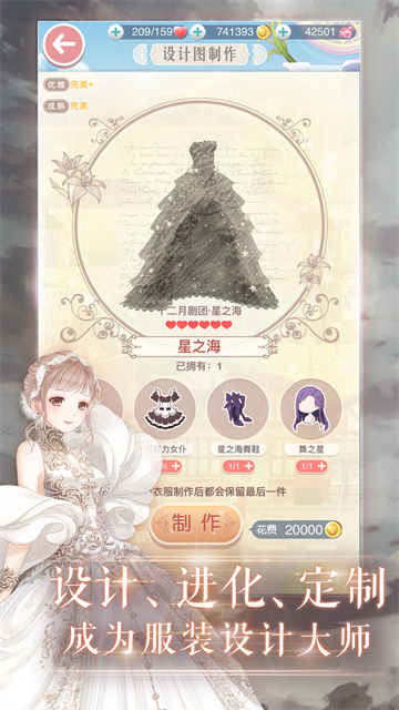 奇迹暖暖国际服截图3