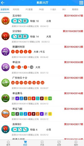 90彩票双面盘