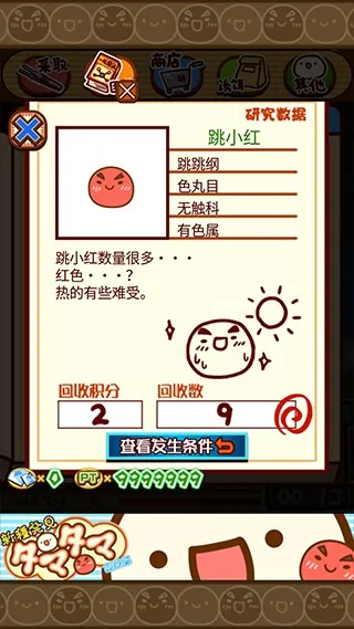 不思议微生物