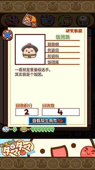 不思议微生物