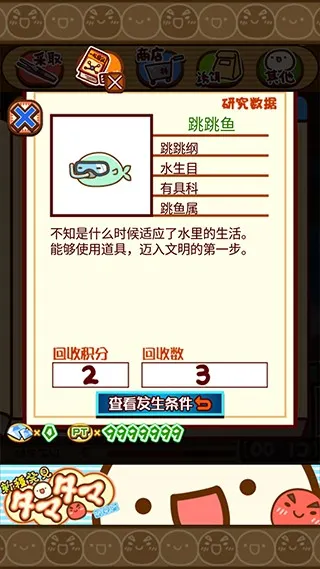 不思议微生物