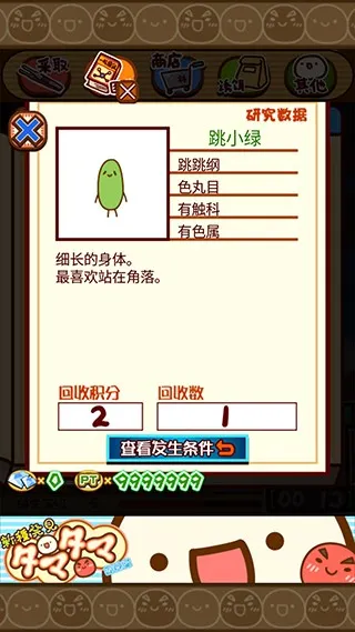 不思议微生物