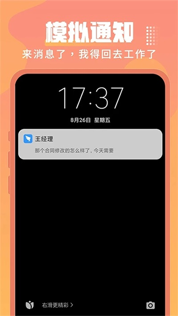 ESC社恐逃跑神器截图2