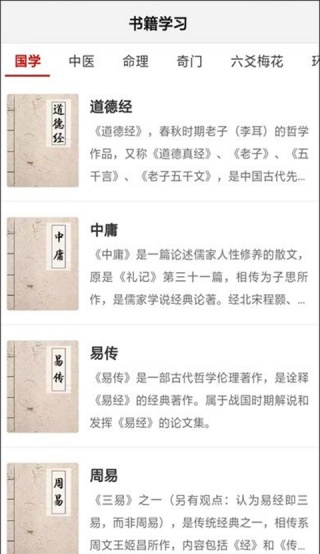 卜卜排盘