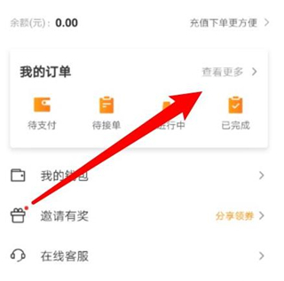 UU跑腿骑手版