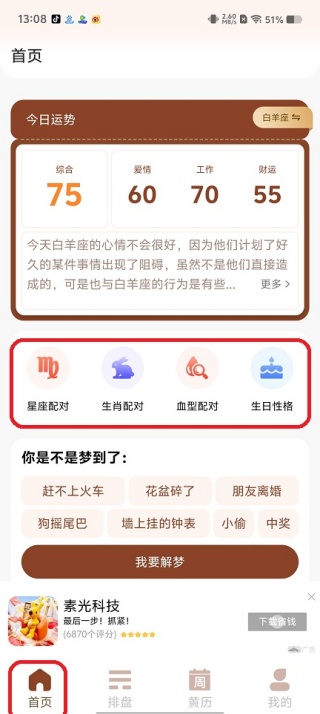 卜卜排盘