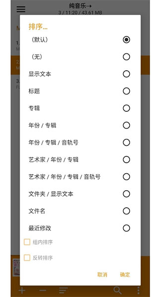 aimp中文版