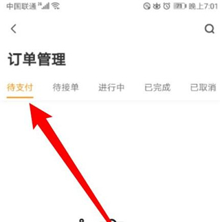 UU跑腿骑手版