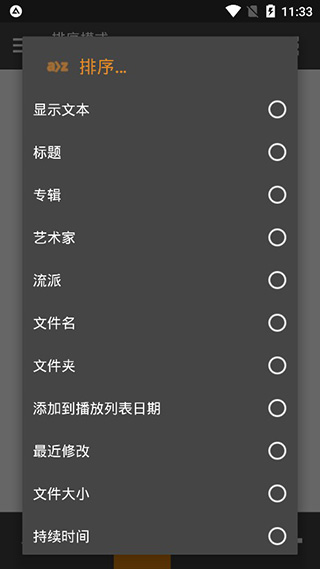 aimp中文版