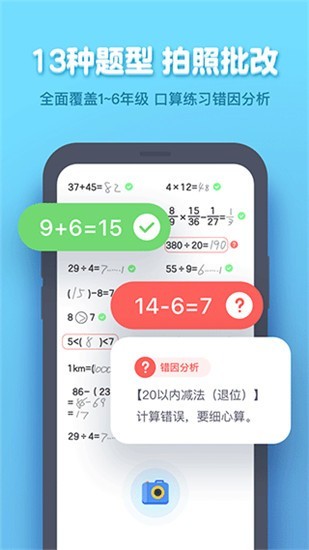 小盒学生截图1