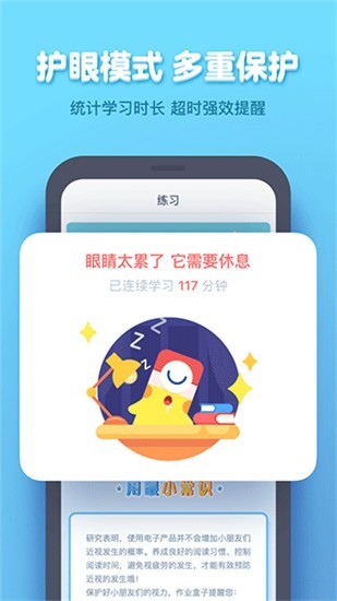 小盒学生截图3