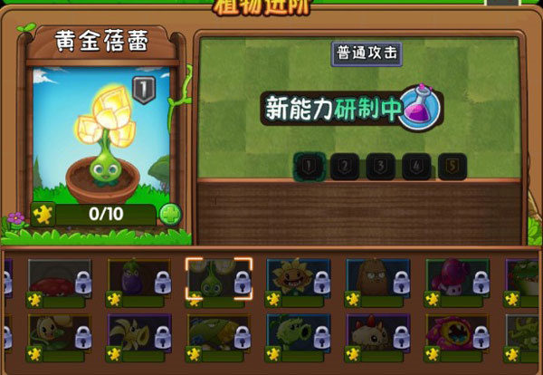 植物大战僵尸2失落之城