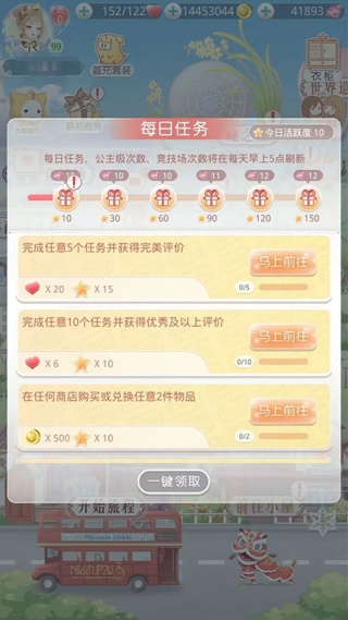 奇迹暖暖国际服