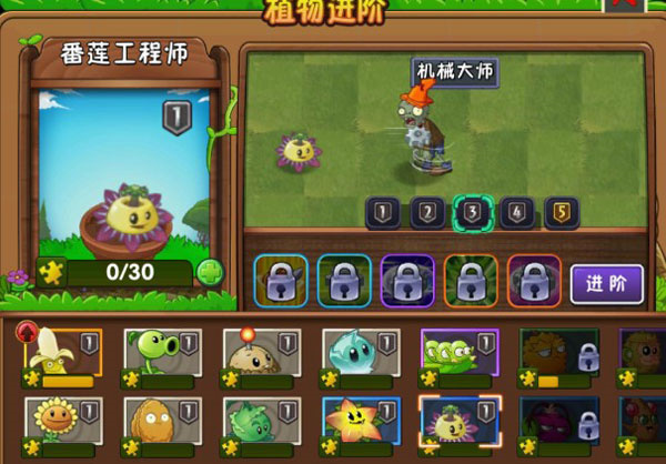 植物大战僵尸2失落之城