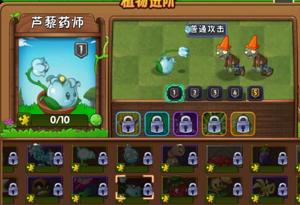 植物大战僵尸2失落之城