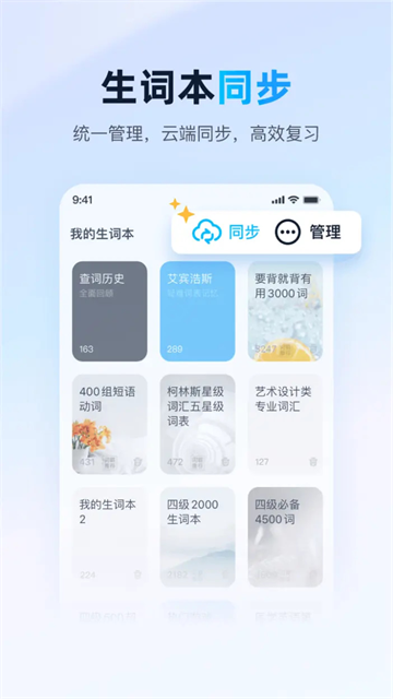 金山词霸手机版截图3