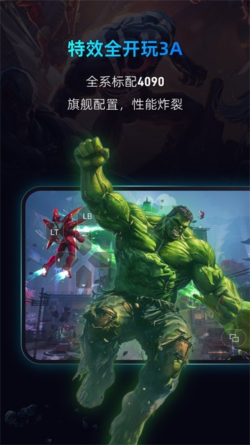 海马云游戏截图2