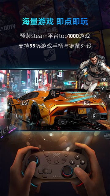 海马云游戏截图4