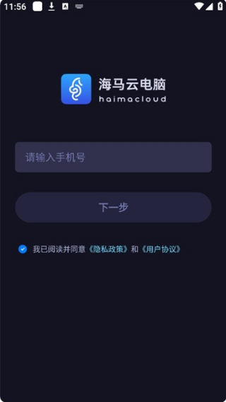 海马云游戏