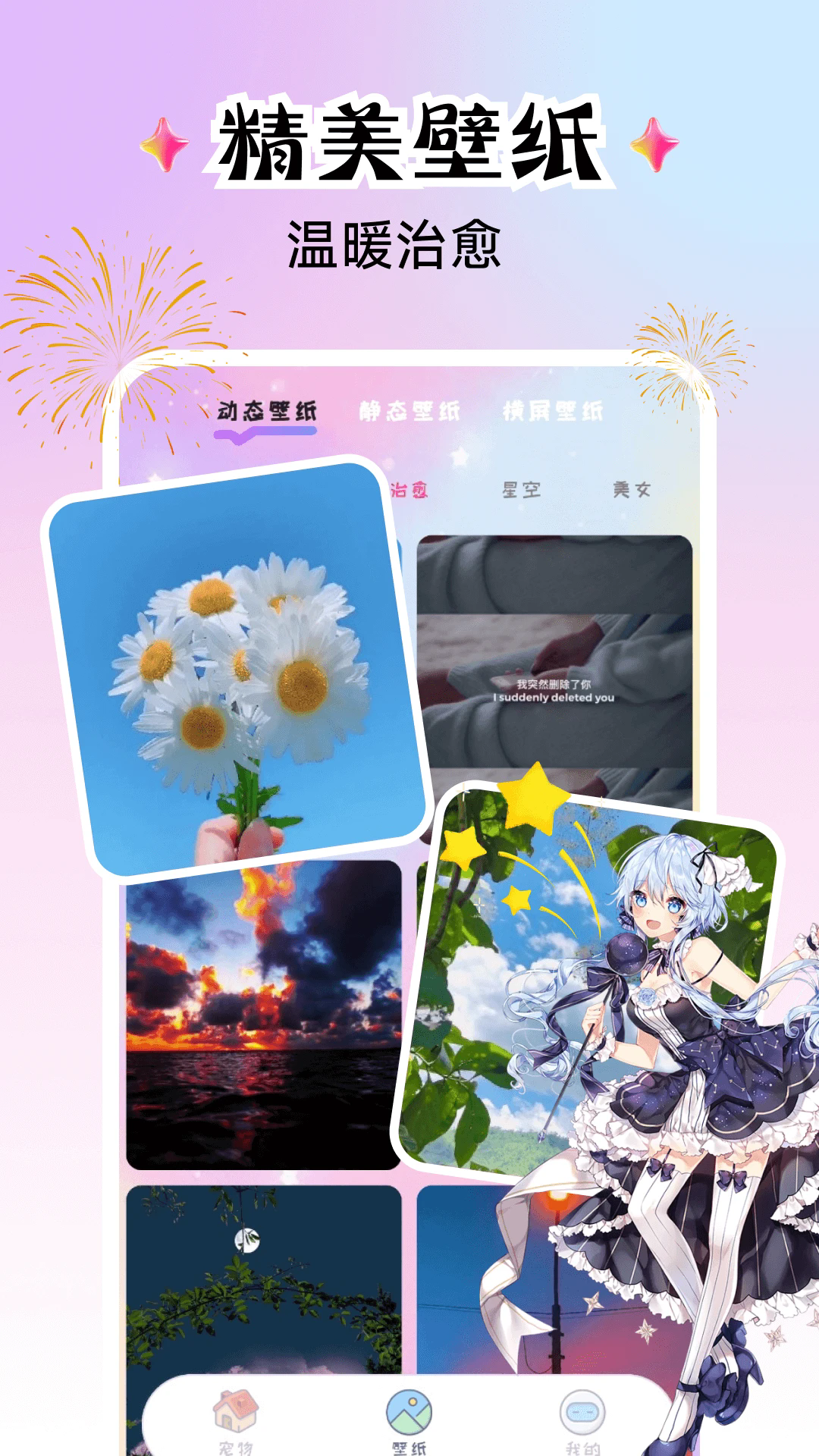 桌面精灵截图2