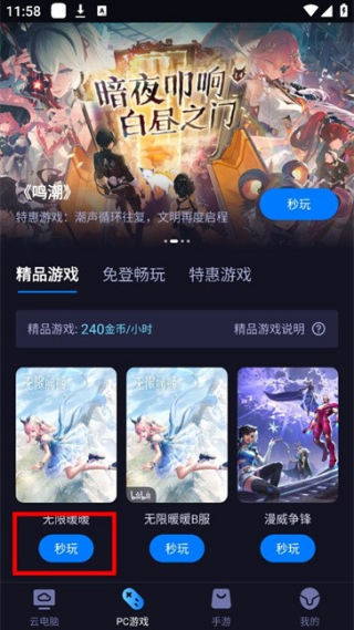 海马云游戏