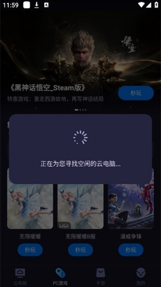 海马云游戏