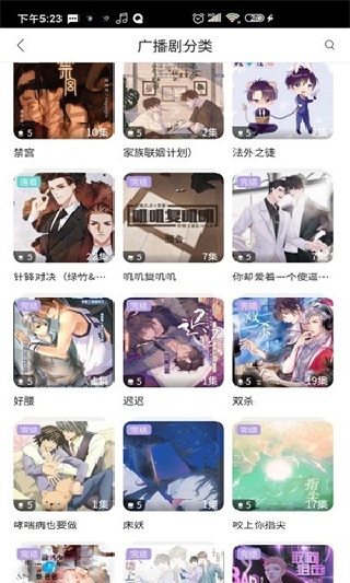 哇塞FM