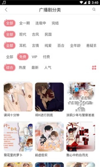 哇塞FM