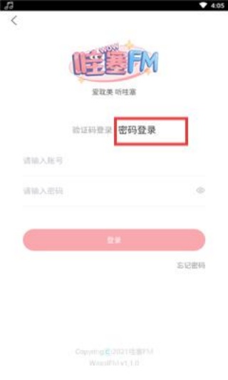 哇塞FM