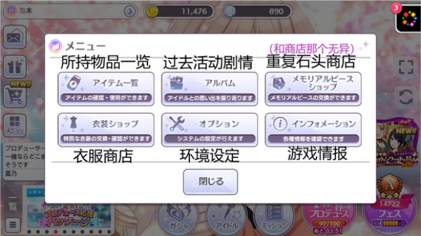偶像大师闪耀色彩中文版