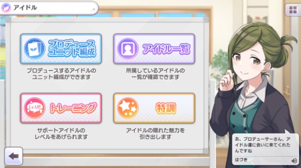 偶像大师闪耀色彩中文版