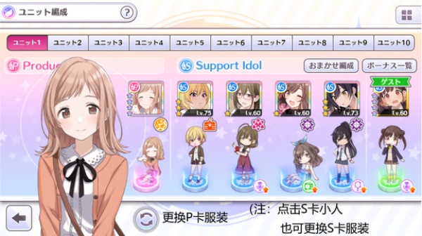 偶像大师闪耀色彩中文版