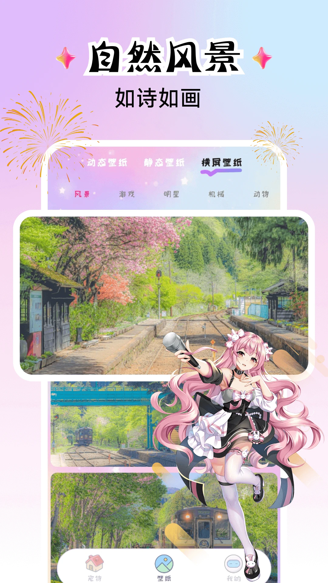 桌面精灵截图3