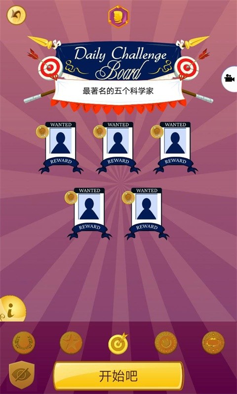 阿拉丁神灯手机版截图1