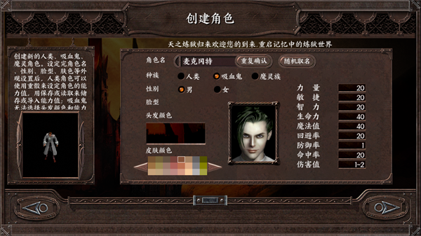 天之炼狱