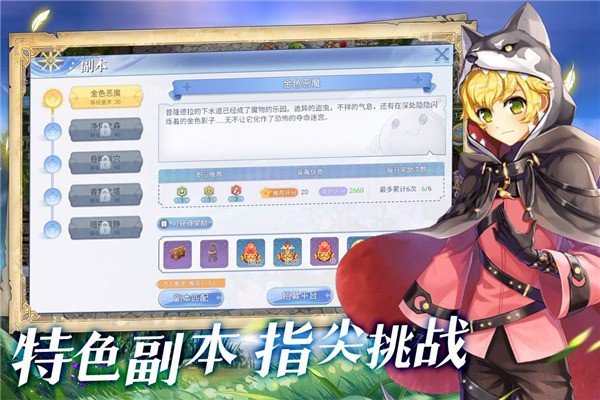 仙境传说截图0