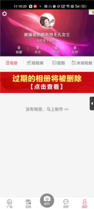 动感相册老版本