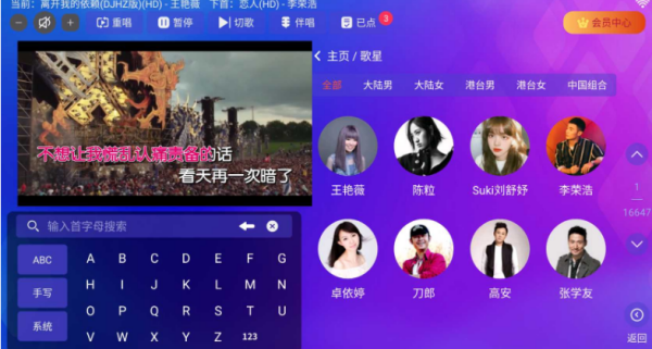 炫音KTV