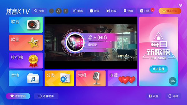 炫音KTV
