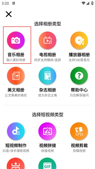 动感相册老版本