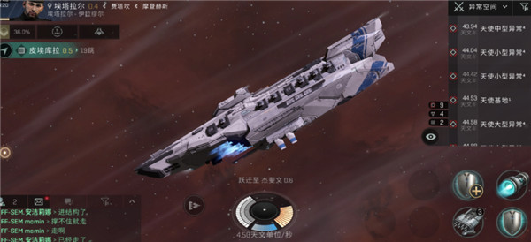 星战前夜无烬星河网易版