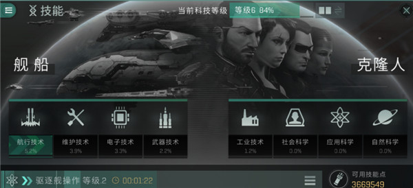 星战前夜无烬星河网易版