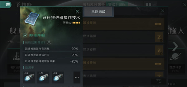 星战前夜无烬星河网易版